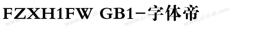 FZXH1FW GB1字体转换
